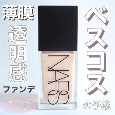 ライトリフレクティング ファンデーション/NARS/リキッドファンデーションを使ったクチコミ（1枚目）