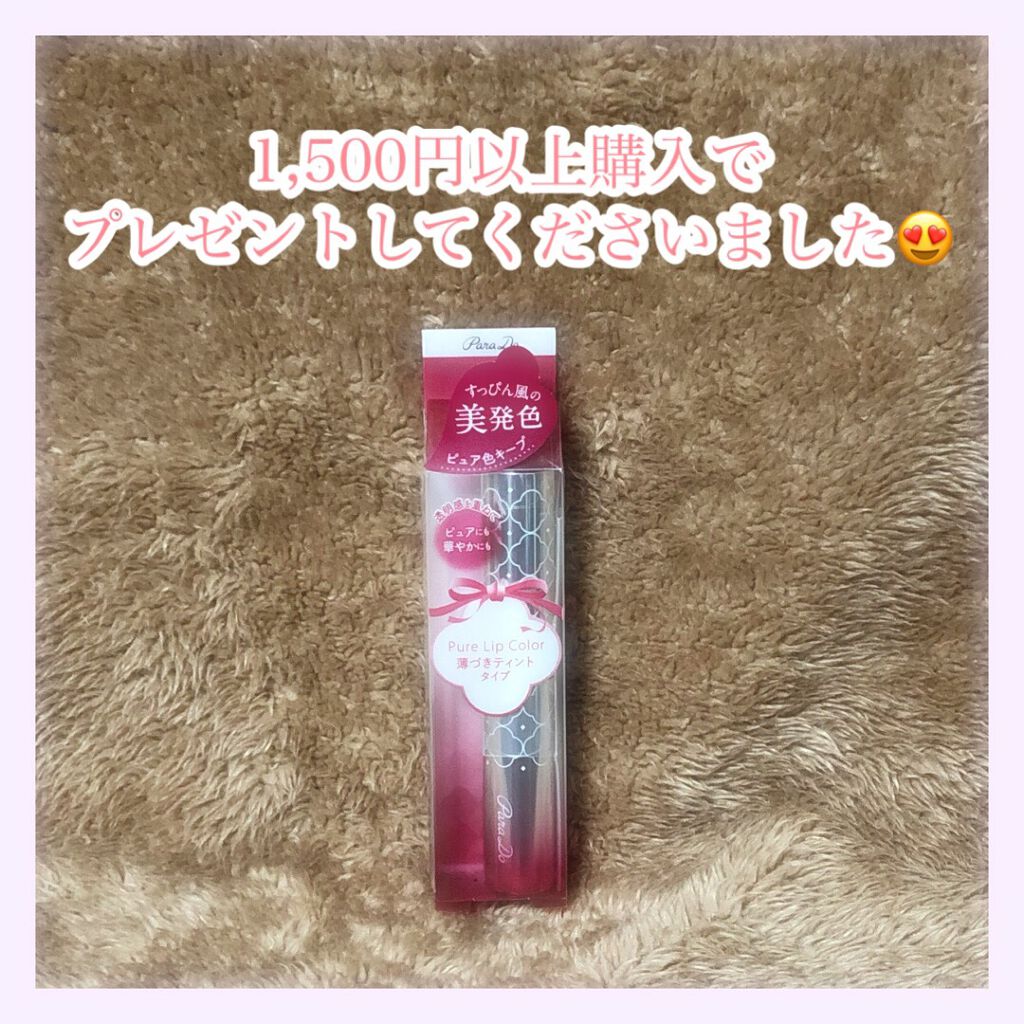 モテライナー リキッド/UZU BY FLOWFUSHI/リキッドアイライナーを使ったクチコミ（2枚目）