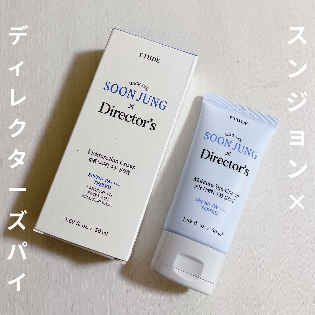 スンジョンディレクターズ モイスチャーUV/ETUDE/日焼け止めクリームを使ったクチコミ（1枚目）