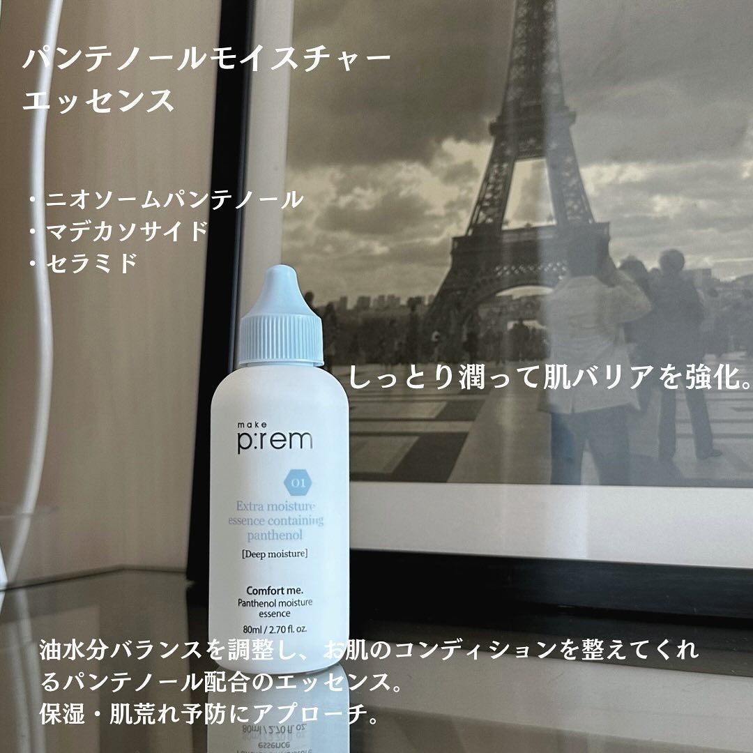 セーフミー リリーフモイスチャー クレンジングフォーム/make prem/洗顔フォームを使ったクチコミ(4枚目)