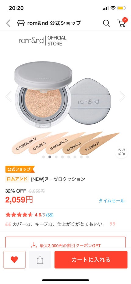 ゼロクッション/rom&nd/クッションファンデーションを使ったクチコミ(2枚目)