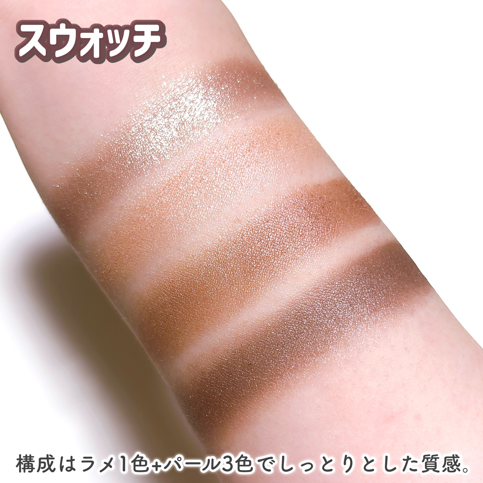 デイジードール アイ ドロー シャドウ 02 クリーミーモカ/DAISY DOLL by MARY QUANT/アイシャドウパレットを使ったクチコミ（3枚目）