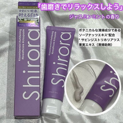 シローラクレイホワイトニング/Shirora/歯磨き粉を使ったクチコミ(4枚目)