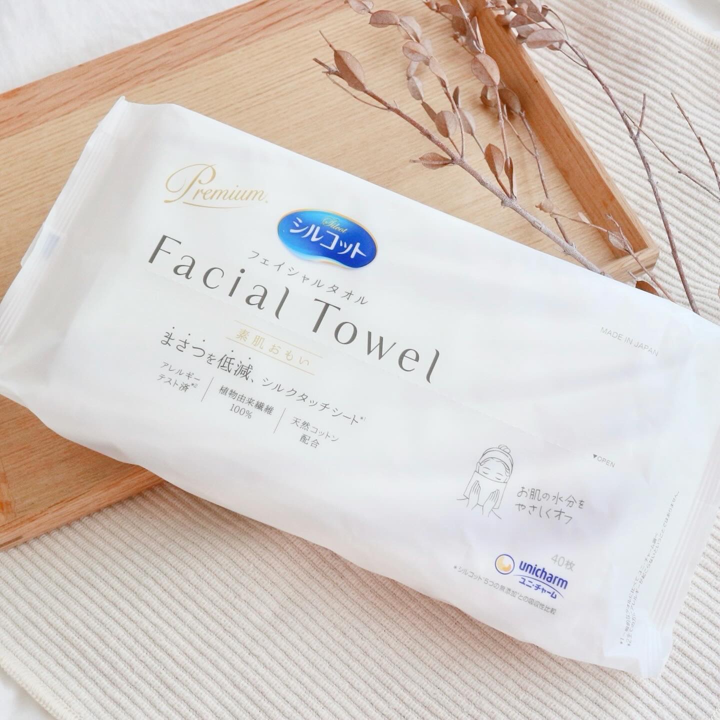 シルコットフェイシャルタオル 素肌おもい プレミアム/シルコット/クレンジングタオルを使ったクチコミ（1枚目）