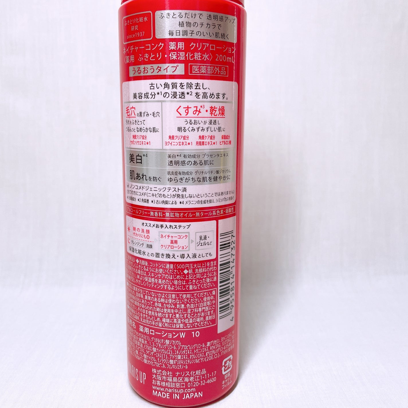 ネイチャーコンク 薬用クリアローション/ネイチャーコンク/拭き取り化粧水を使ったクチコミ(3枚目)