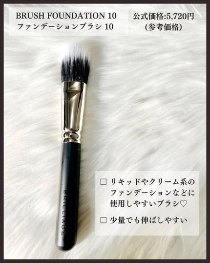 メイクアップベース フェイスレスポンサー/ブリリアージュ/化粧下地を使ったクチコミ(4枚目)