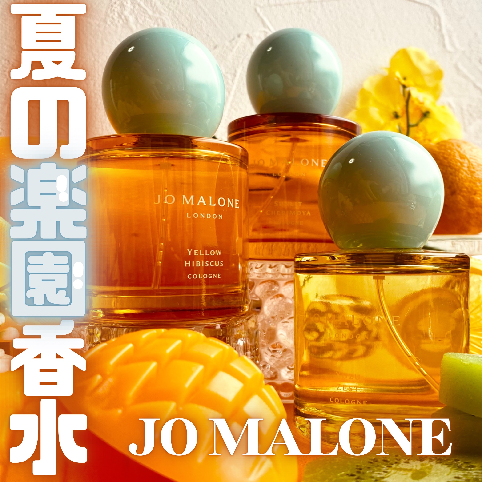 ジョー・マローン　ユズゼスト ジョーマローン ユズゼスト コロン 50ml