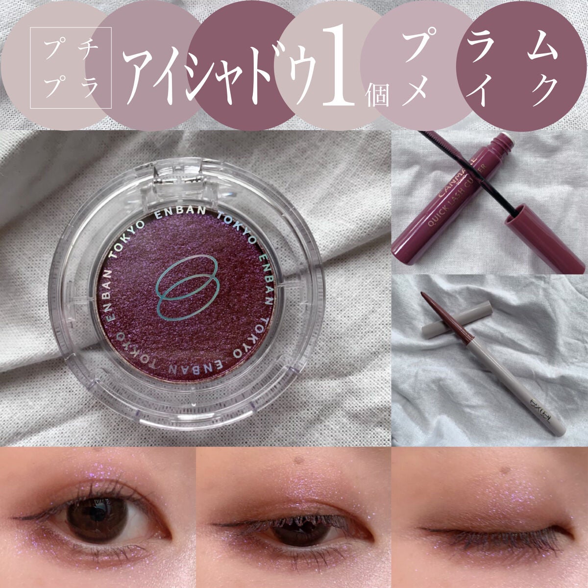 クイックラッシュカーラー/キャンメイク/マスカラ下地を使ったクチコミ(1枚目)