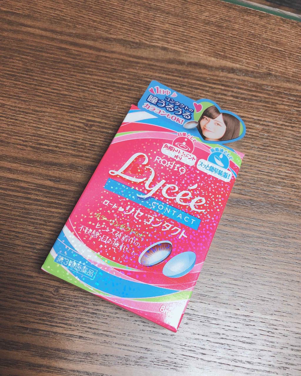 ロートリセ(医薬品)/ロート製薬/その他を使ったクチコミ（1枚目）