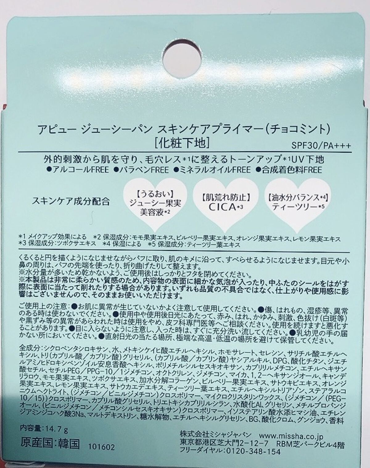 ジューシーパン スキンケアプライマー/A’pieu/化粧下地を使ったクチコミ（2枚目）