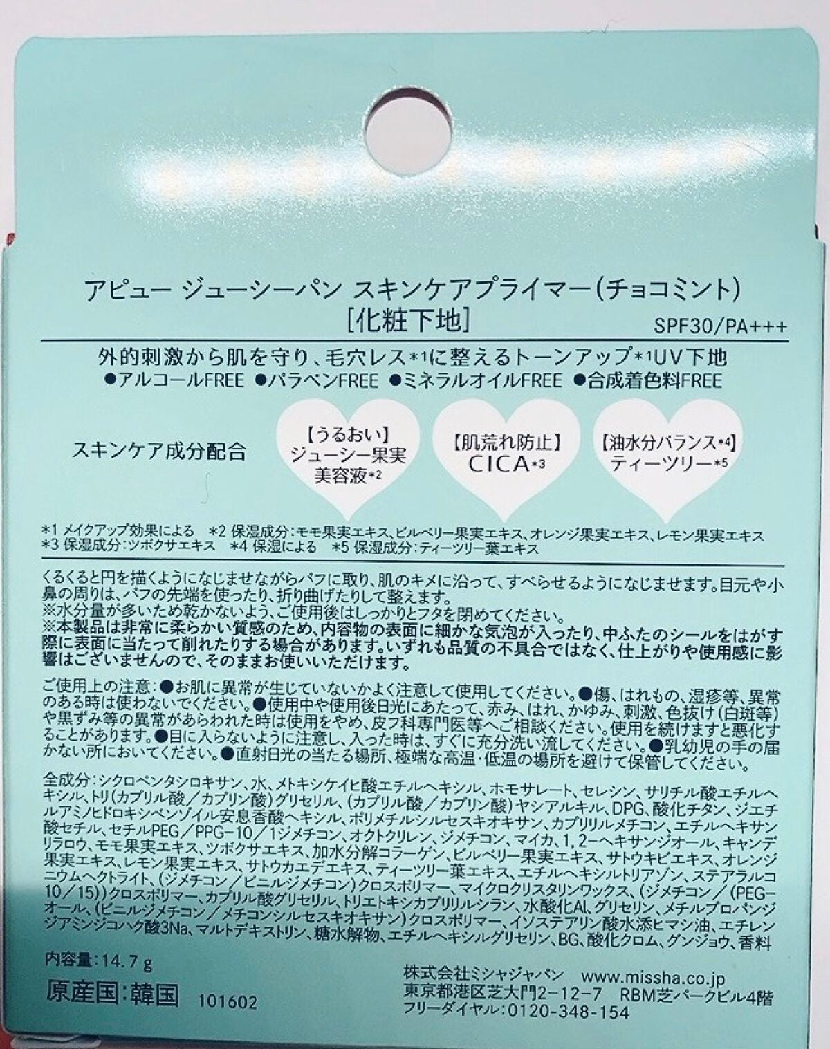 ジューシーパン スキンケアプライマー/A’pieu/化粧下地を使ったクチコミ(2枚目)