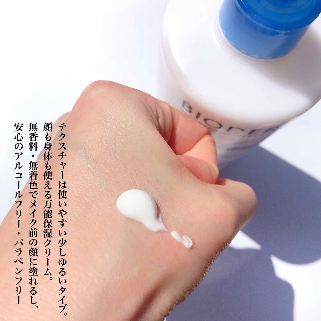 アトデルム クリーム D/ビオデルマ/フェイスクリームを使ったクチコミ(3枚目)