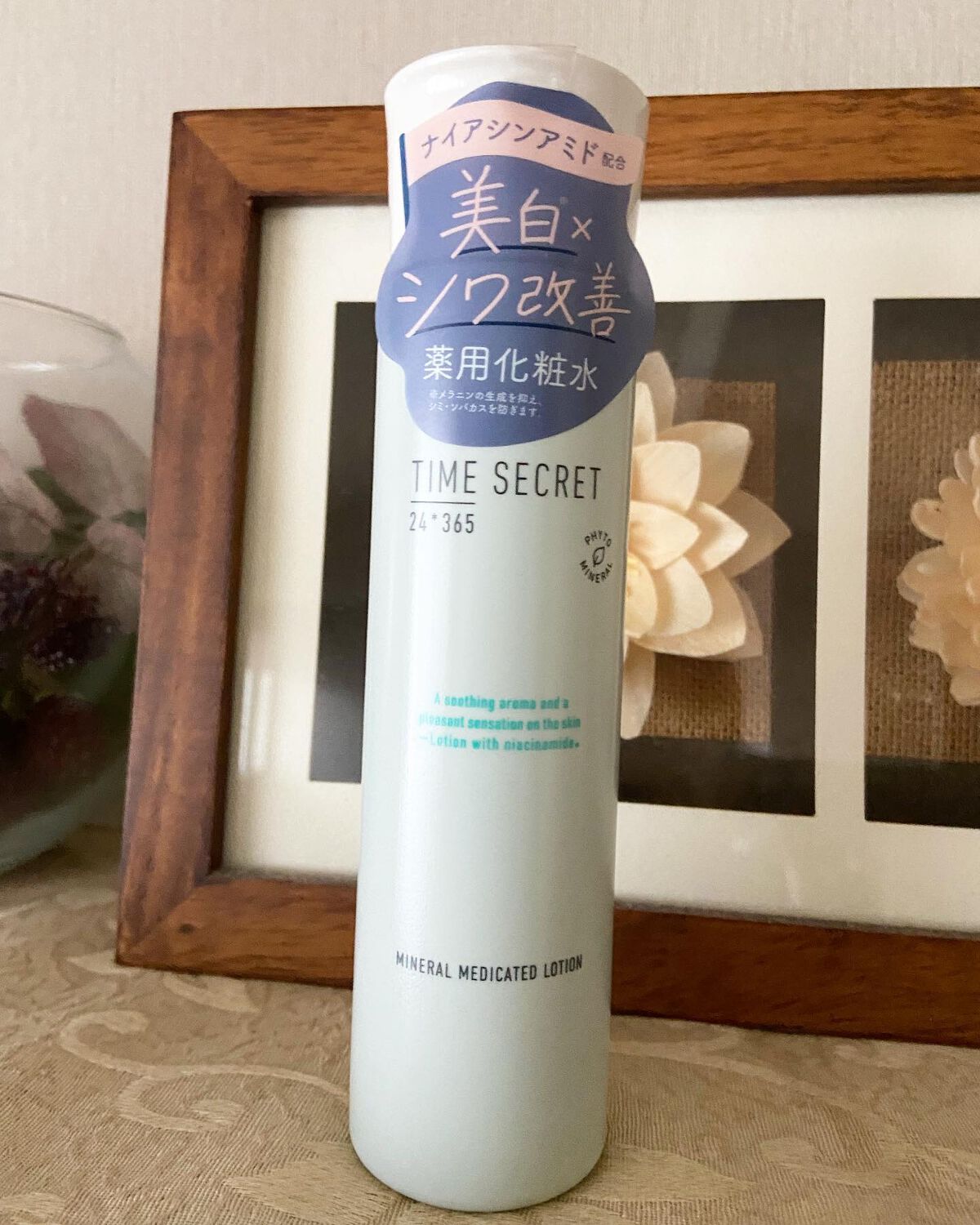 mochi ♡ →フォロバ on LIPS 「タイムシークレット薬用ローション忙しい女性のために「肌あれ・敏..」(1枚目)