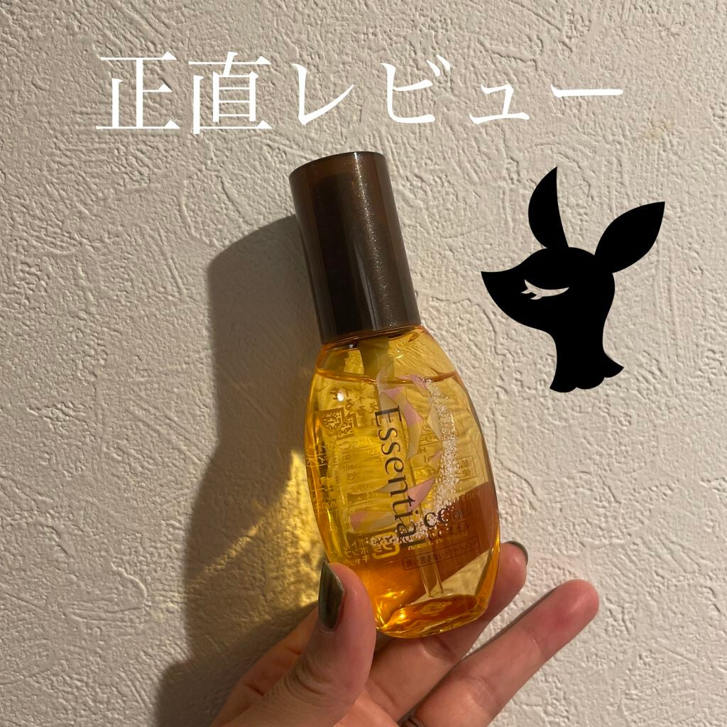 CCオイル/エッセンシャル/ヘアオイルを使ったクチコミ(1枚目)