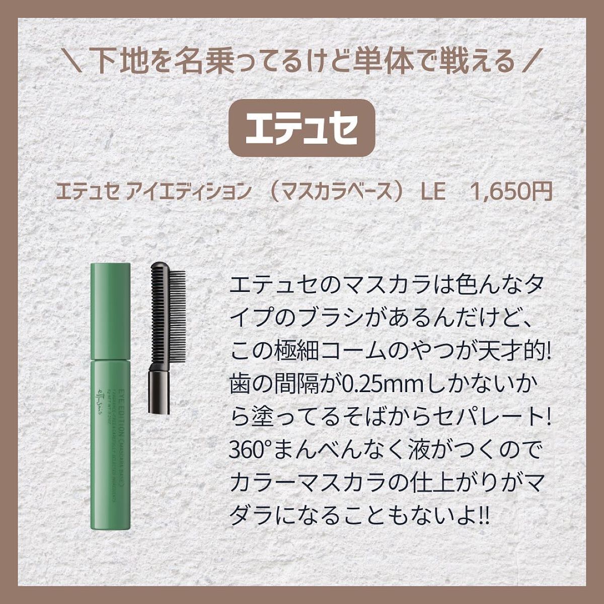 ロング&カールマスカラ アドバンストフィルム/ヒロインメイク/マスカラを使ったクチコミ(6枚目)