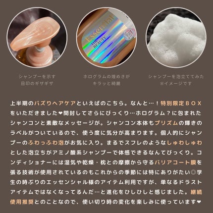 ザビューティ 髪のキメ美容素髪を守る バリアシャンプー/コンディショナー/エッセンシャル/シャンプー・コンディショナーを使ったクチコミ(6枚目)