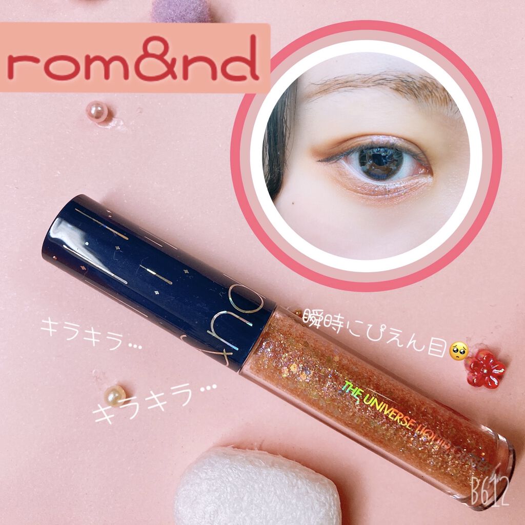 リキッド グリッター シャドウ/rom&nd/グリッターを使ったクチコミ（1枚目）