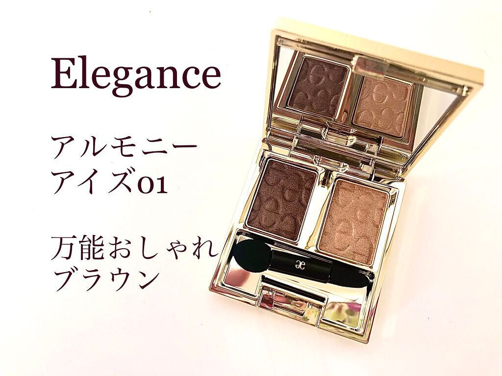 エレガンス アルモニーアイズ/Elégance/アイシャドウパレットを使ったクチコミ(1枚目)