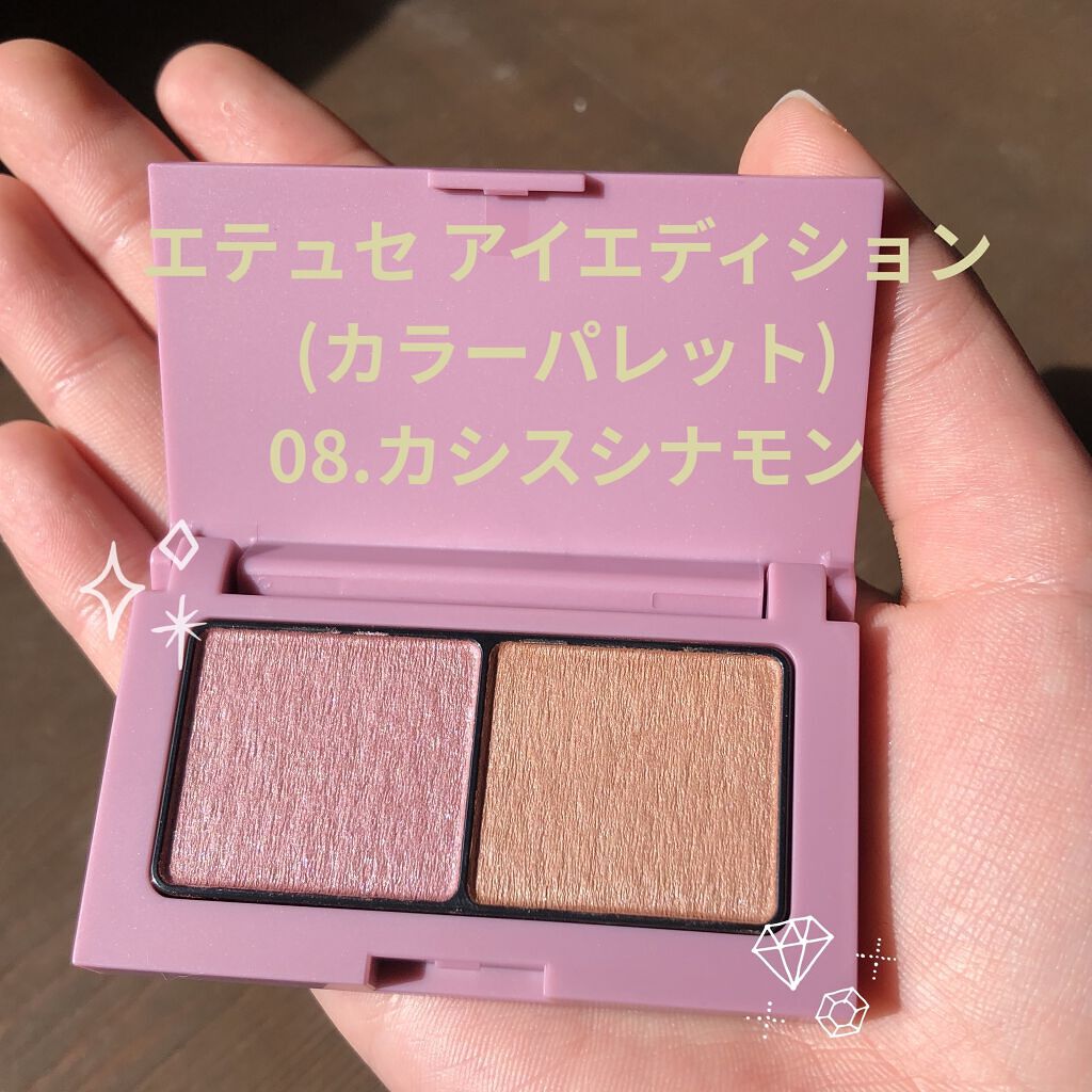 エテュセ アイエディション(カラーパレット)/ettusais/アイシャドウパレットを使ったクチコミ（1枚目）