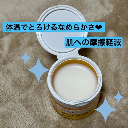 ピュアクレンジングバーム/manyo/クレンジングバームを使ったクチコミ(2枚目)