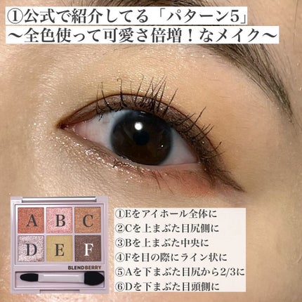 オーラクリエイション/BLEND BERRY/アイシャドウパレットを使ったクチコミ(4枚目)