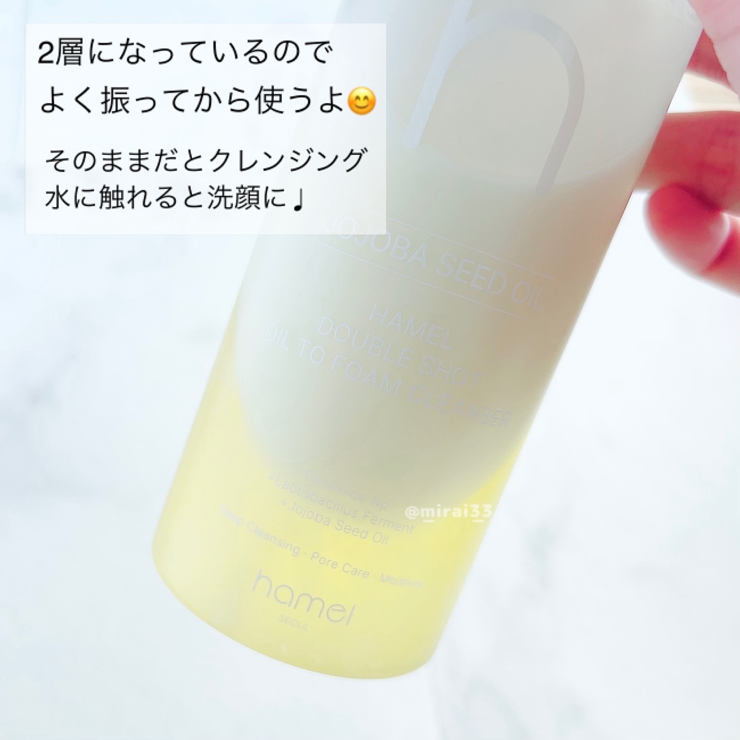 ダブルショットオイルトゥーフォームクレンザー/HAMEL/オイルクレンジングを使ったクチコミ（2枚目）