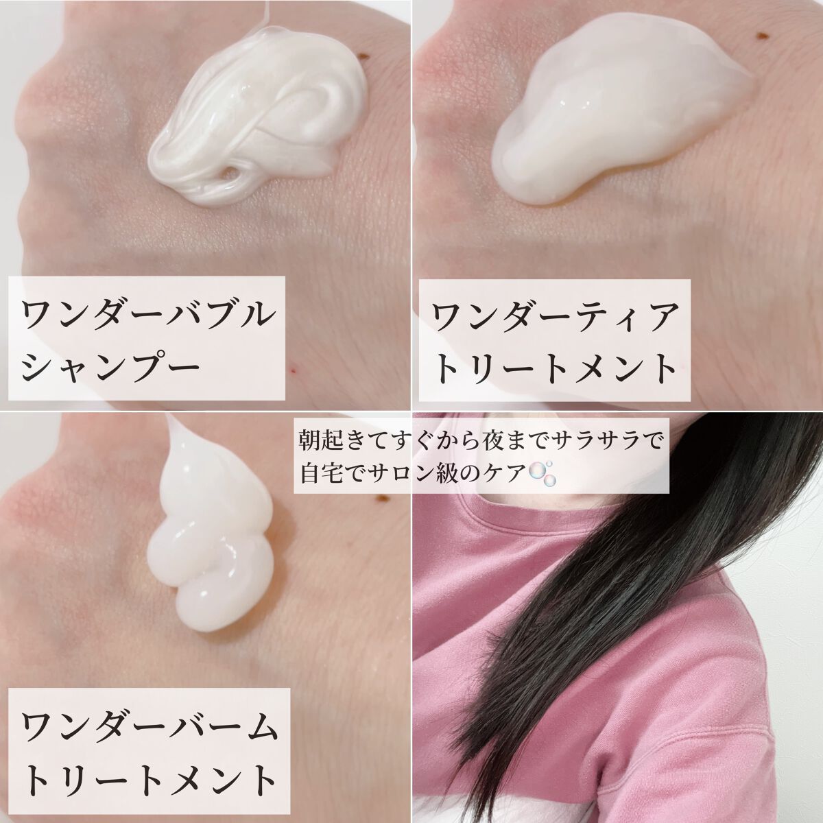 WONDER BALM/La'dor/洗い流すヘアトリートメントを使ったクチコミ（3枚目）