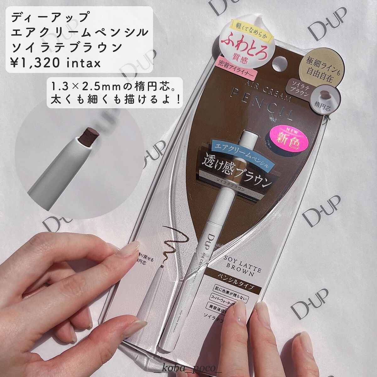 パーフェクトエクステンション マスカラ for カール/D-UP/マスカラを使ったクチコミ(6枚目)