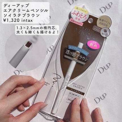 パーフェクトエクステンション マスカラ for カール/D-UP/マスカラを使ったクチコミ(6枚目)