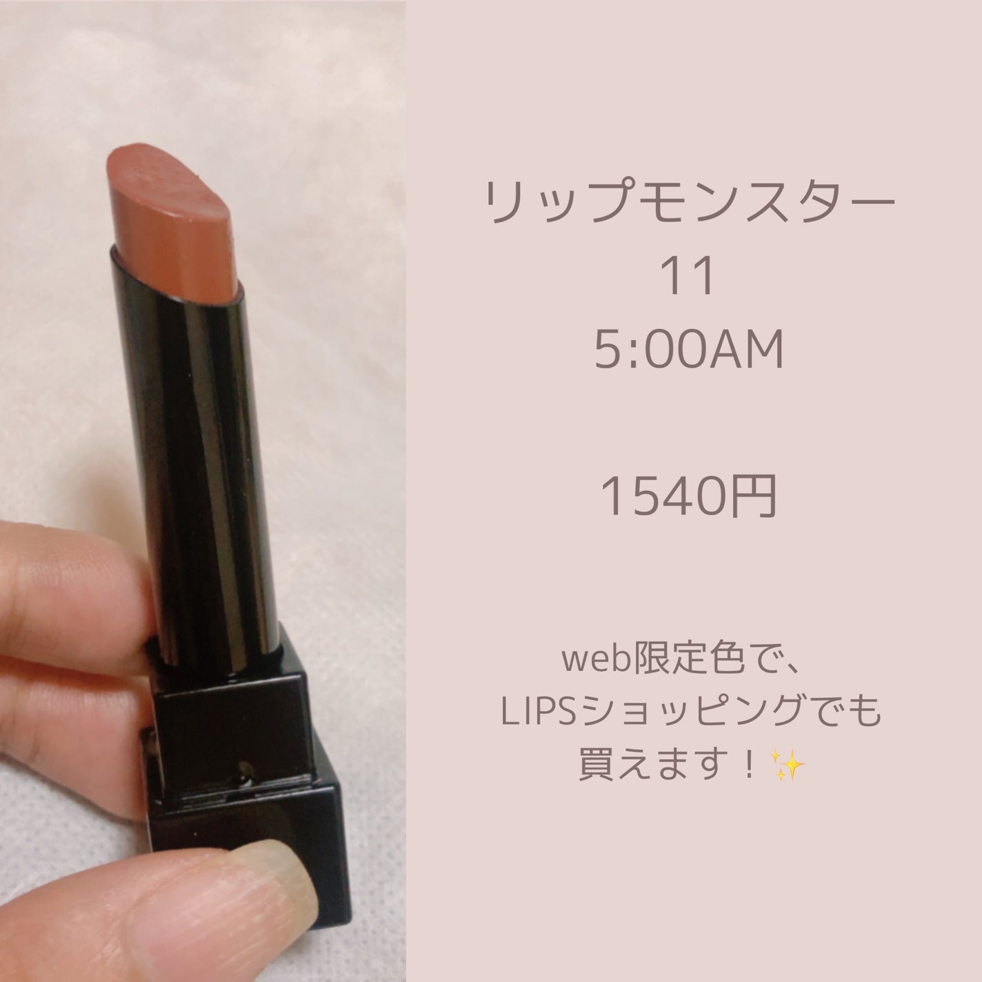 ケイト リップモンスター/KATE/口紅を使ったクチコミ(2枚目)