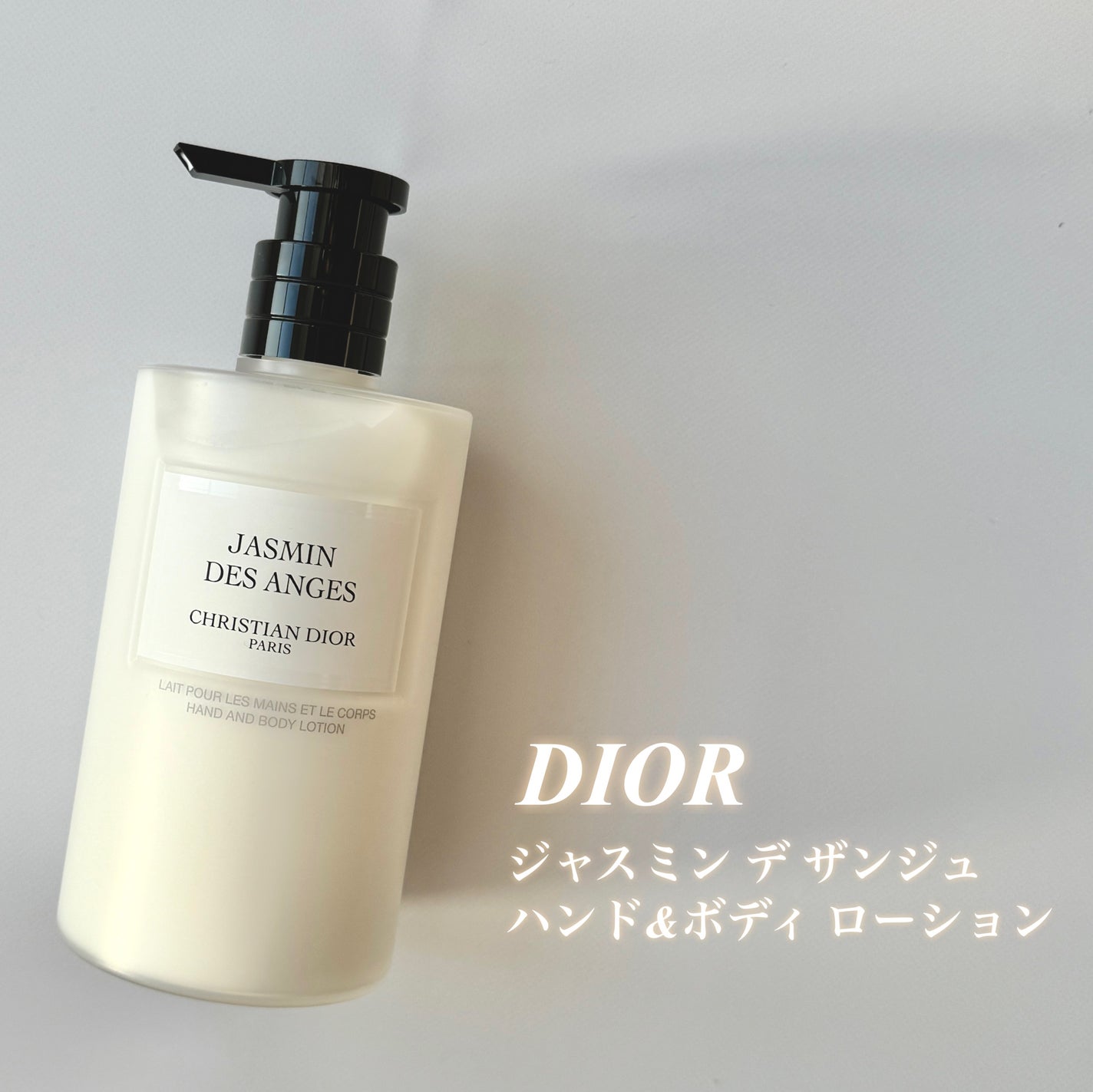 メゾン クリスチャン ディオール ジャスミン デ ザンジュ ハンド&ボディ ローション/Dior/ボディローションを使ったクチコミ(1枚目)
