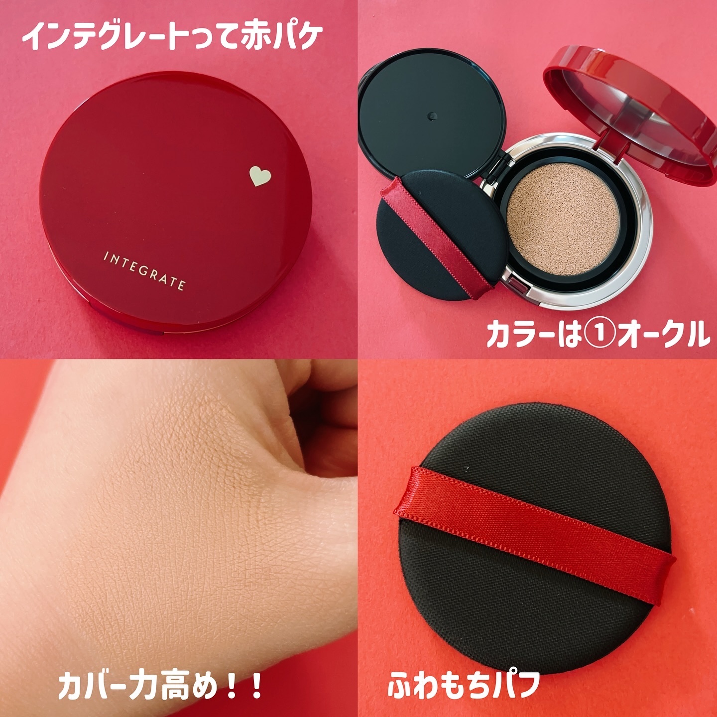 インテグレート プロフィニッシュクッション/インテグレート/クッションファンデーションを使ったクチコミ（3枚目）