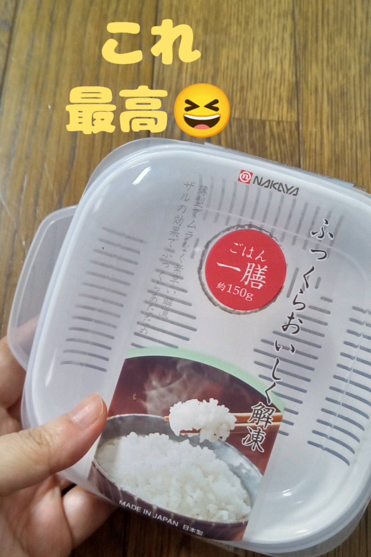 ごはん一膳/セリア/その他を使ったクチコミ（1枚目）