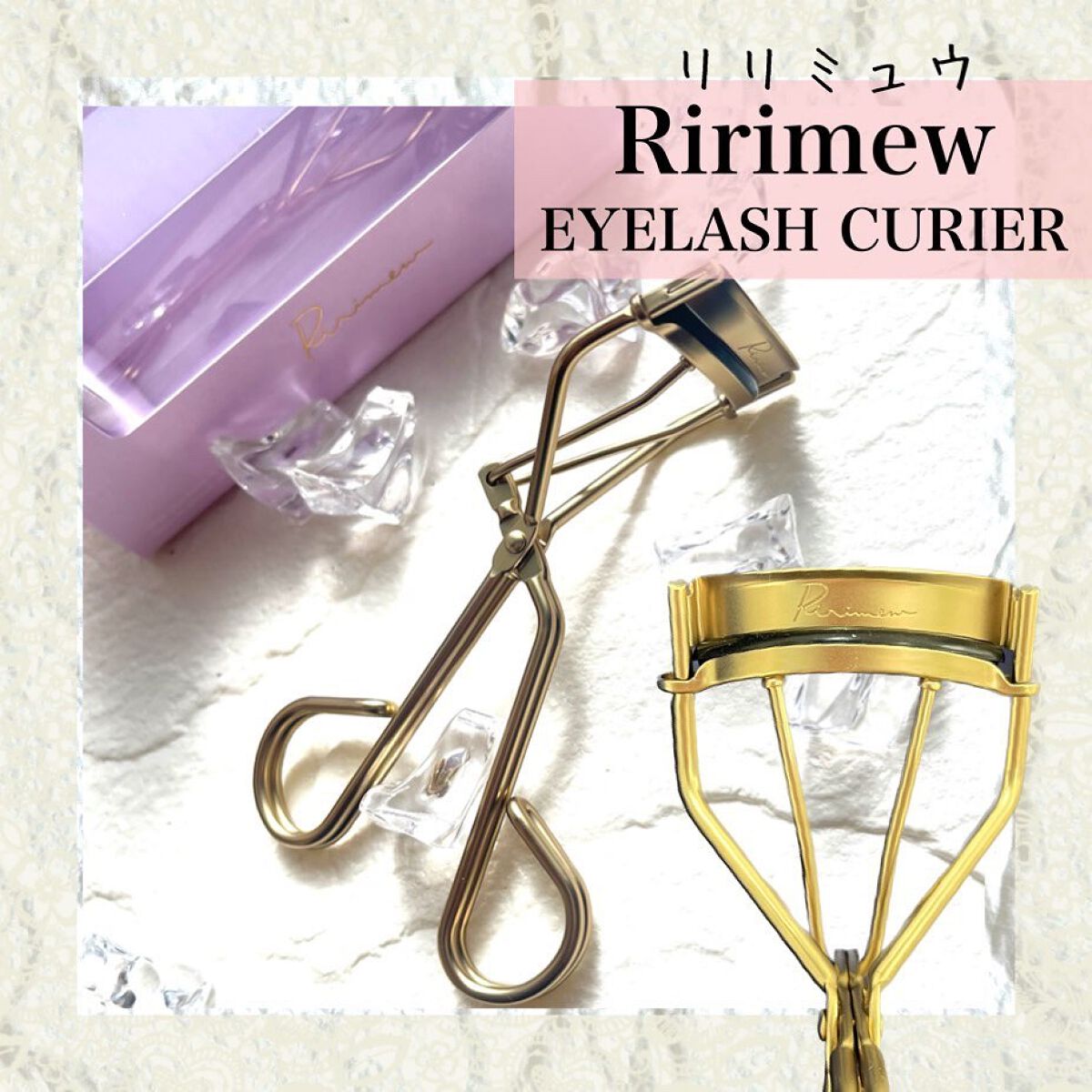 アイラッシュカーラー/Ririmew/ビューラーを使ったクチコミ(1枚目)