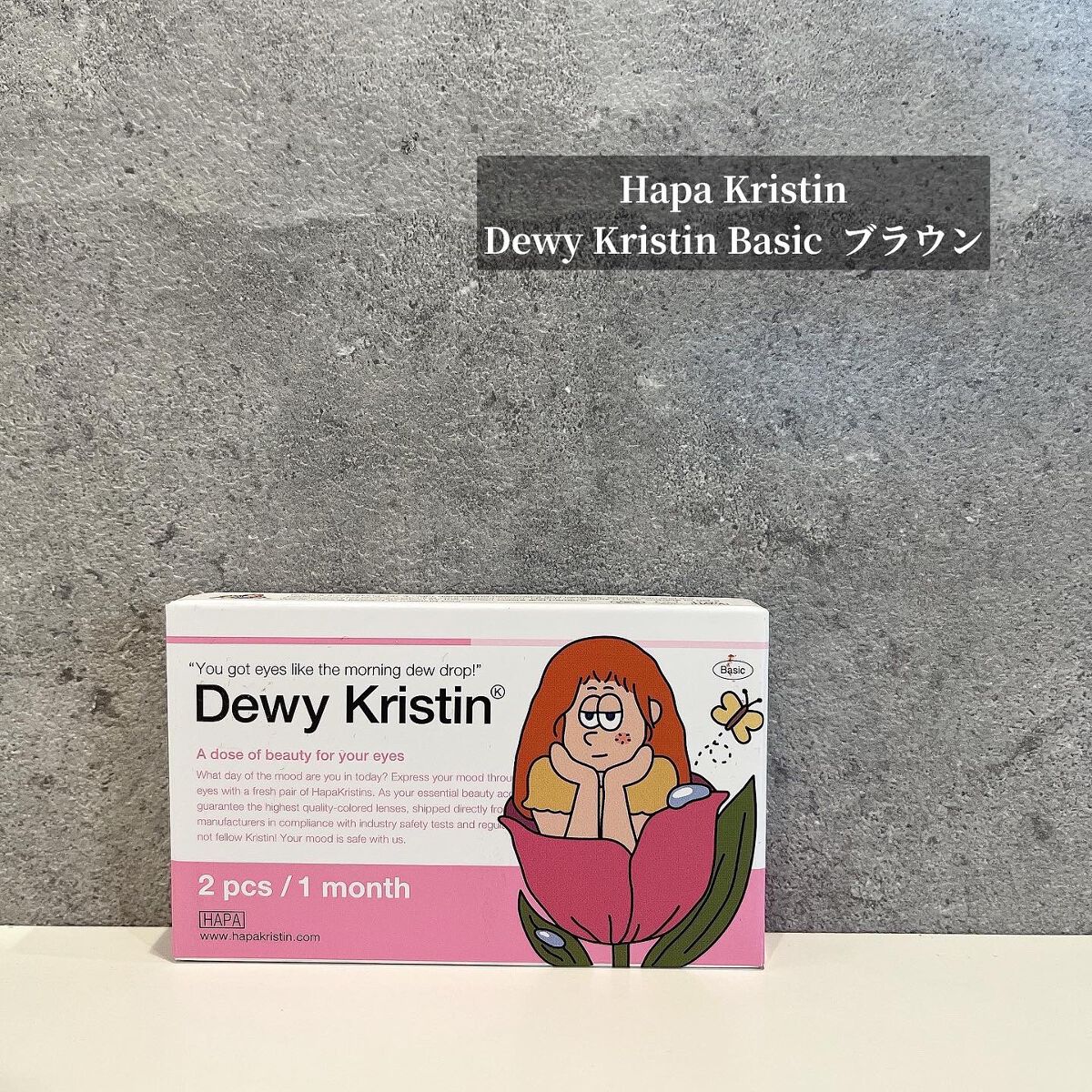 Dewy Kristin Monthly - ブラウン/Hapa kristin/カラーコンタクトレンズを使ったクチコミ（2枚目）