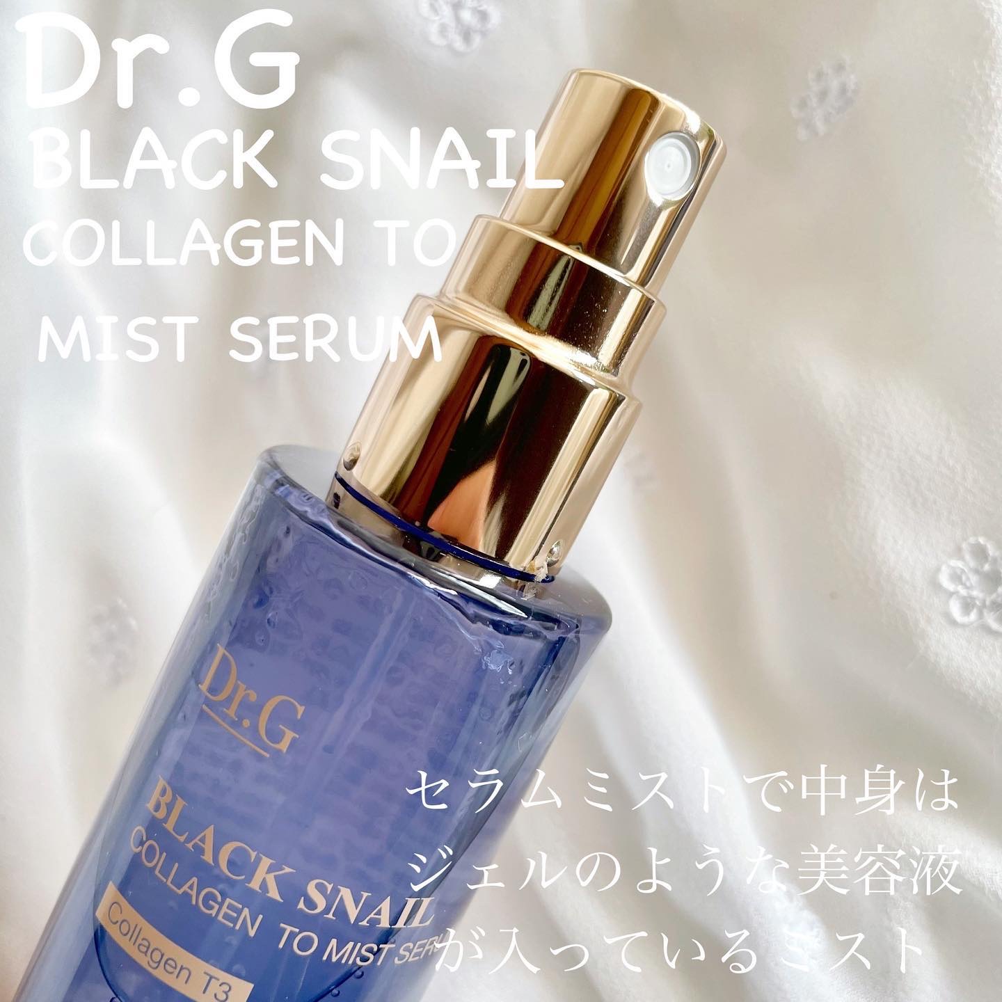 ドクタージー ブラックスネイル コラーゲンミスト/Dr.G/ミスト状化粧水を使ったクチコミ（2枚目）