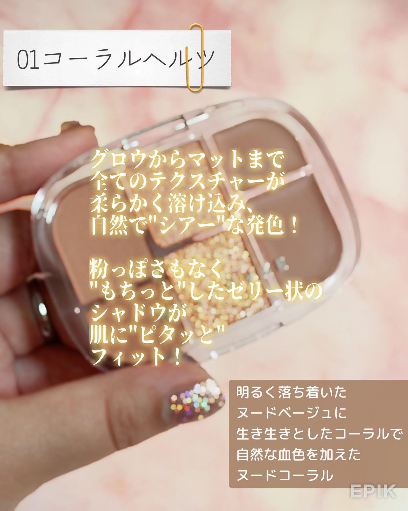 ソフトシアーマルチパレット/wakemake/アイシャドウパレットを使ったクチコミ(2枚目)