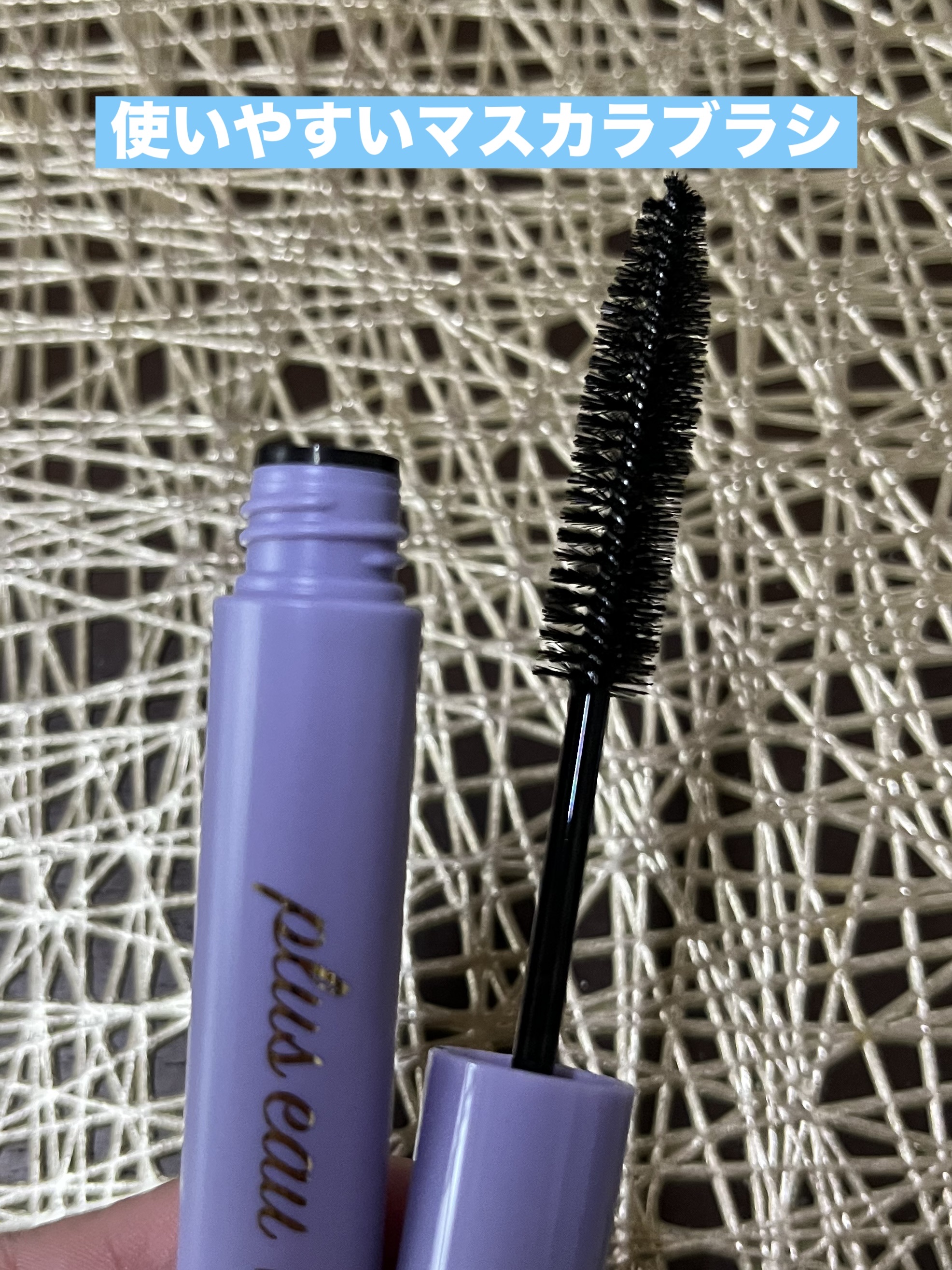 ポイントリペア スーパーハード/plus eau/ヘアジェルを使ったクチコミ（2枚目）