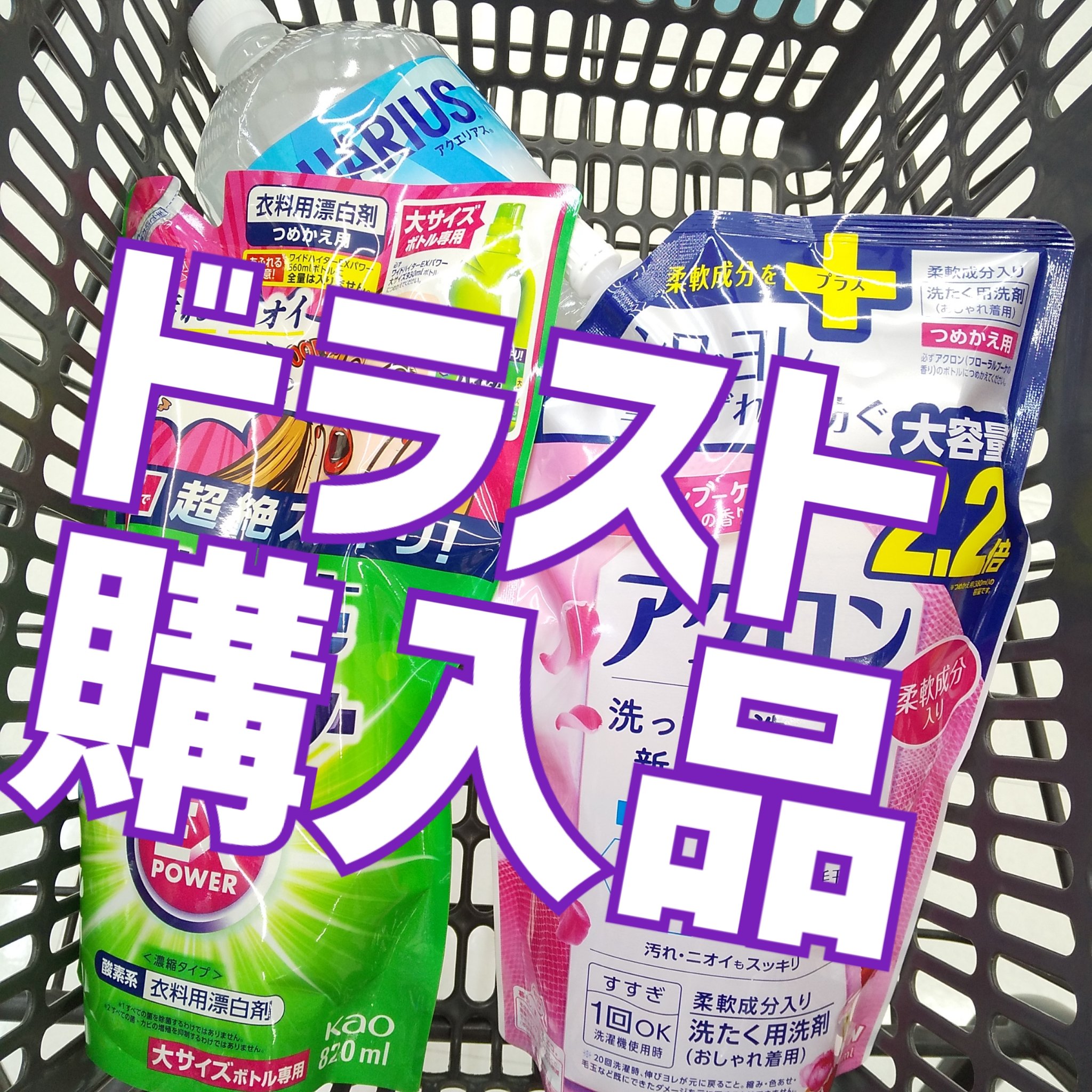 アクエリアス　ゼロ/コカ・コーラ ナショナルビバレッジ/ドリンクを使ったクチコミ（1枚目）