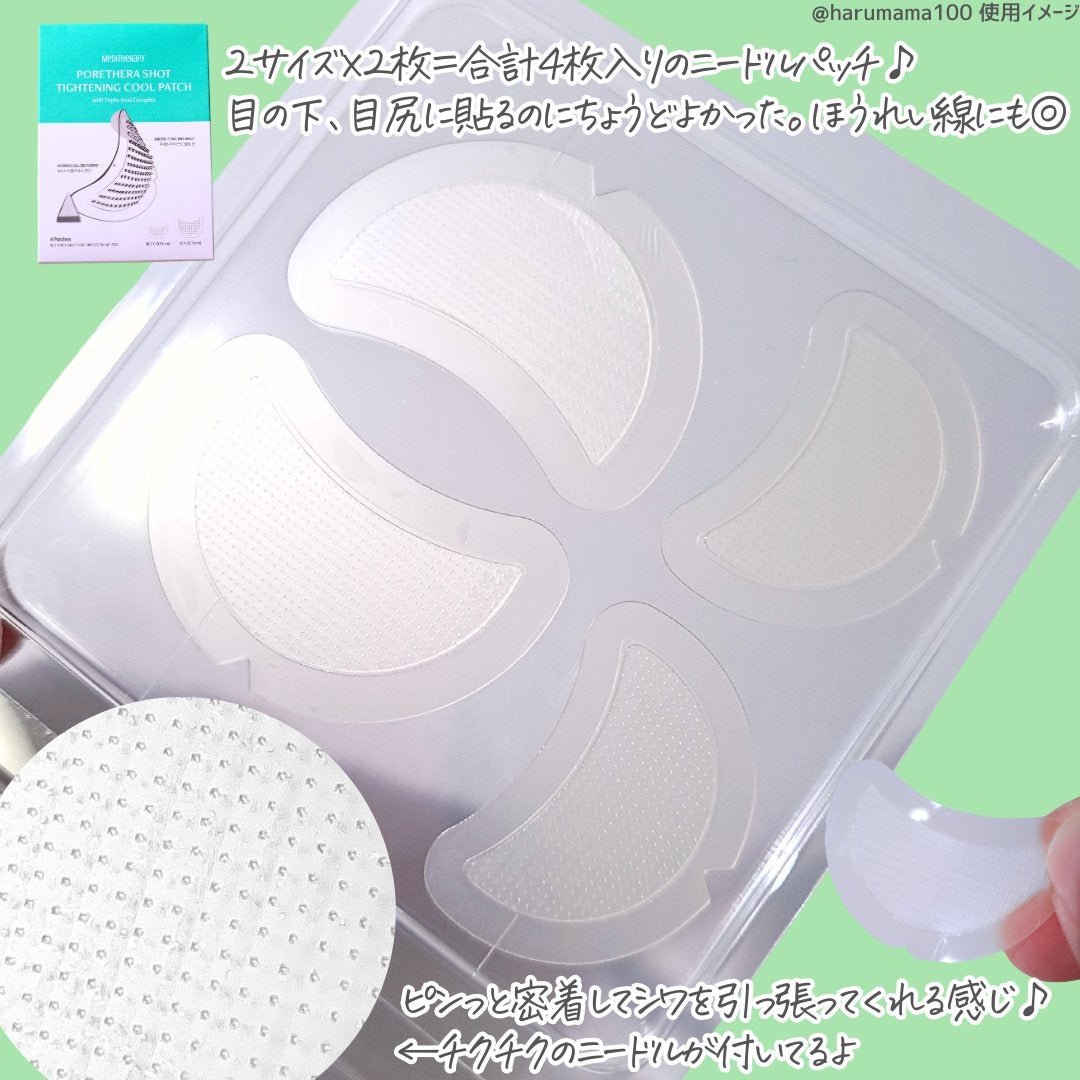 ポアセラショット タイティング クールパッチ/MEDITHERAPY/シートマスク・パックを使ったクチコミ(2枚目)