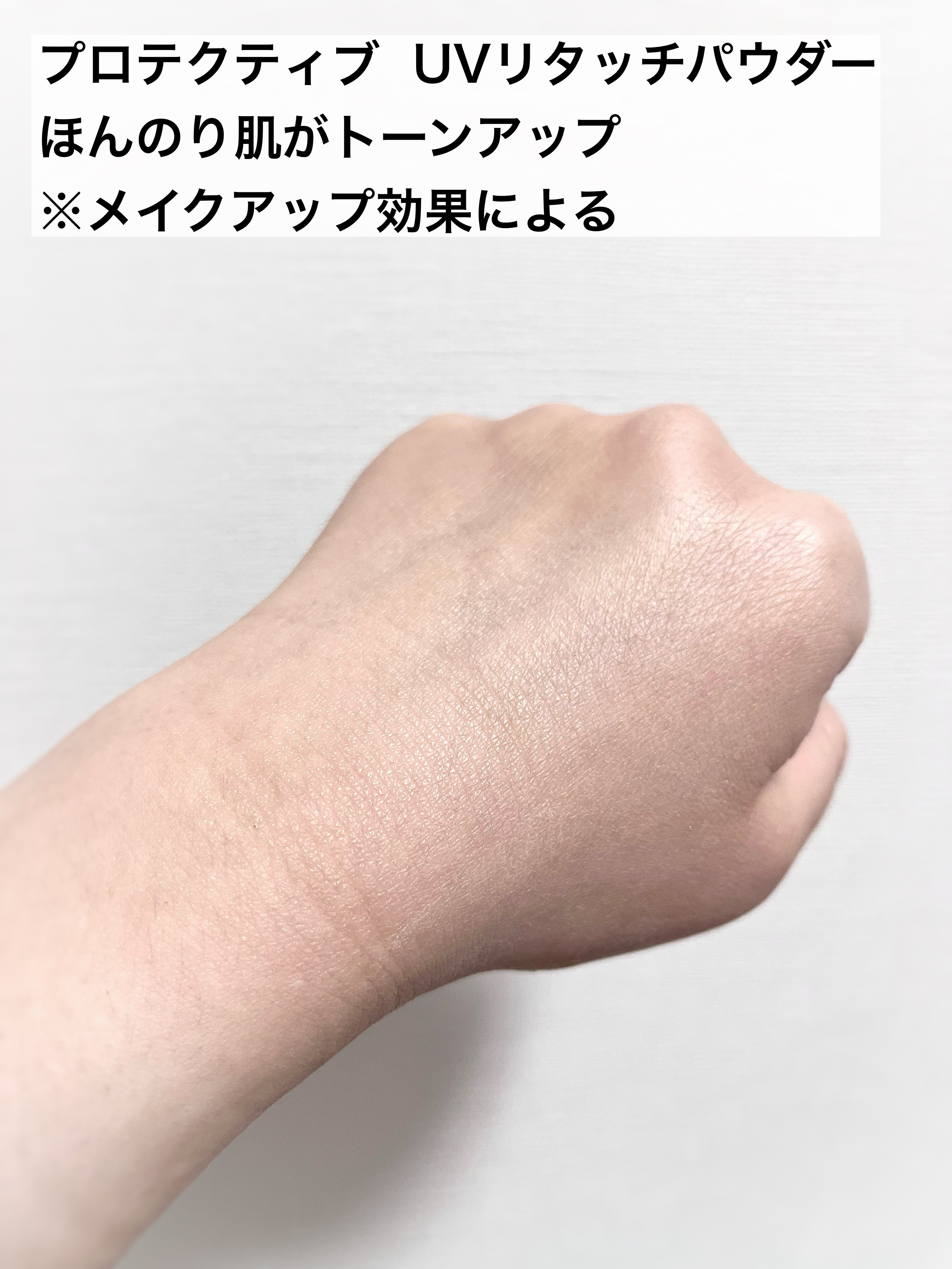 エクセル プロテクティブ  UVリタッチパウダー/excel/プレストパウダーを使ったクチコミ（3枚目）