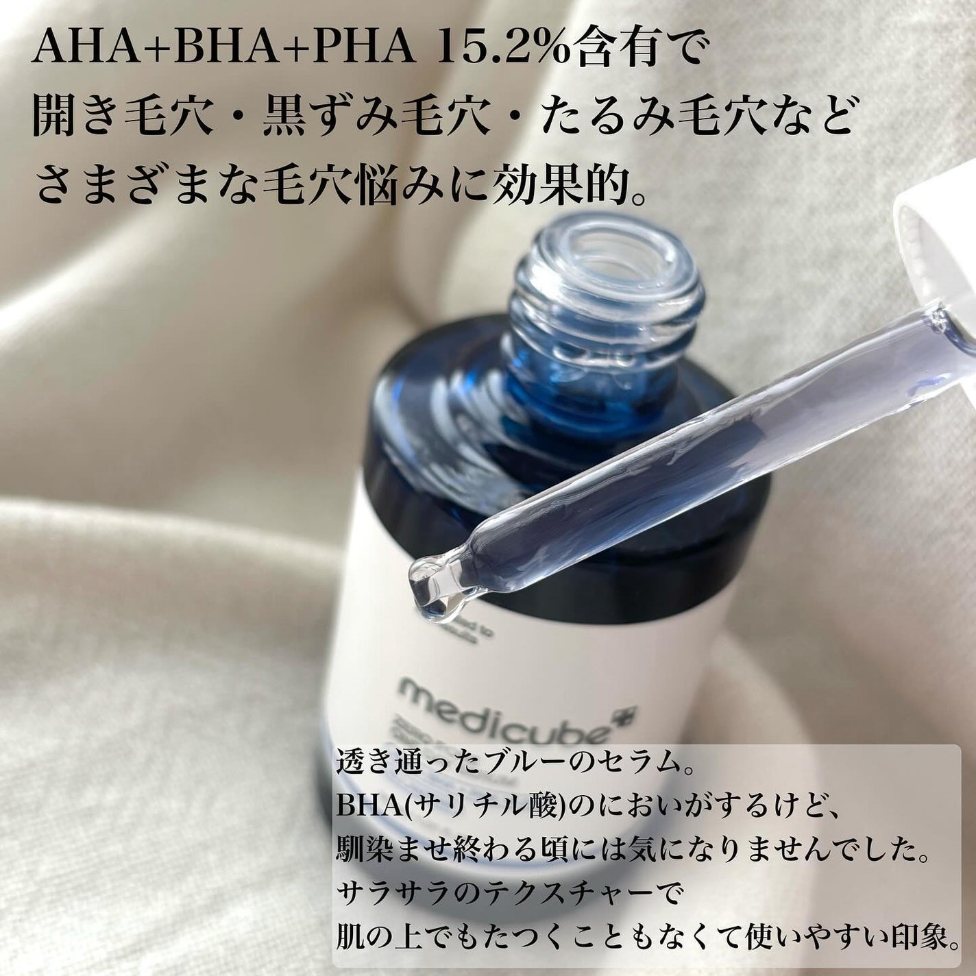 ゼロ毛穴1DAYセラム/MEDICUBE/美容液を使ったクチコミ(2枚目)