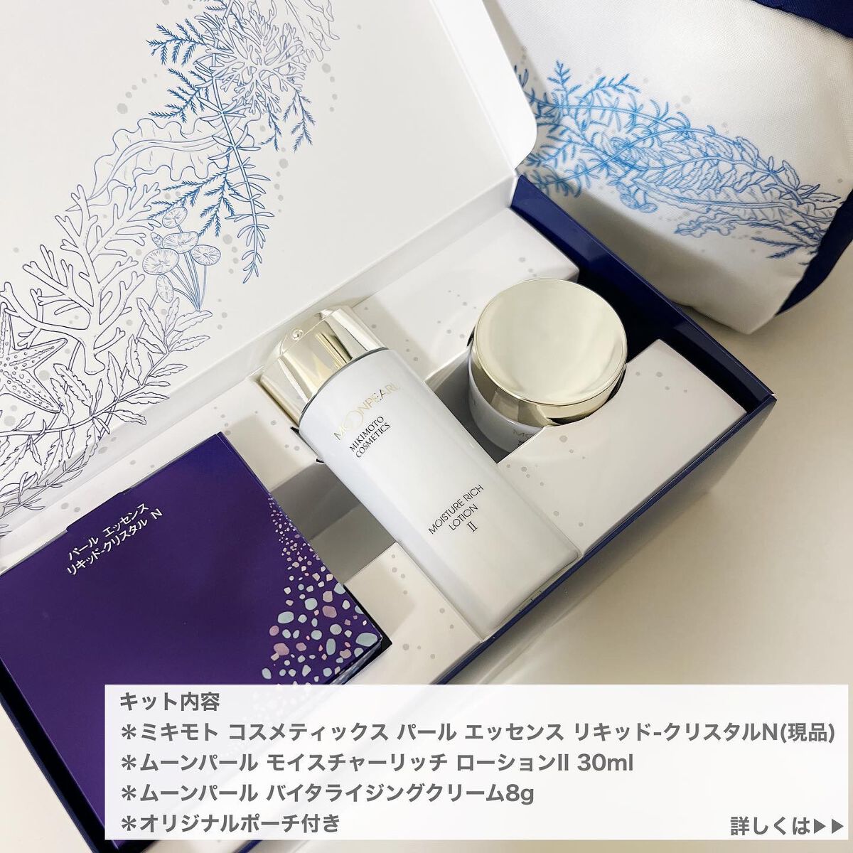 ムーンパール モイスチャーリッチローションII/ミキモト コスメティックス/化粧水を使ったクチコミ(2枚目)