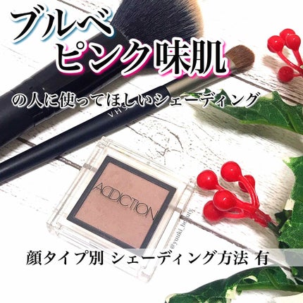 アディクション ザ アイシャドウ/ADDICTION/単色アイシャドウを使ったクチコミ(1枚目)