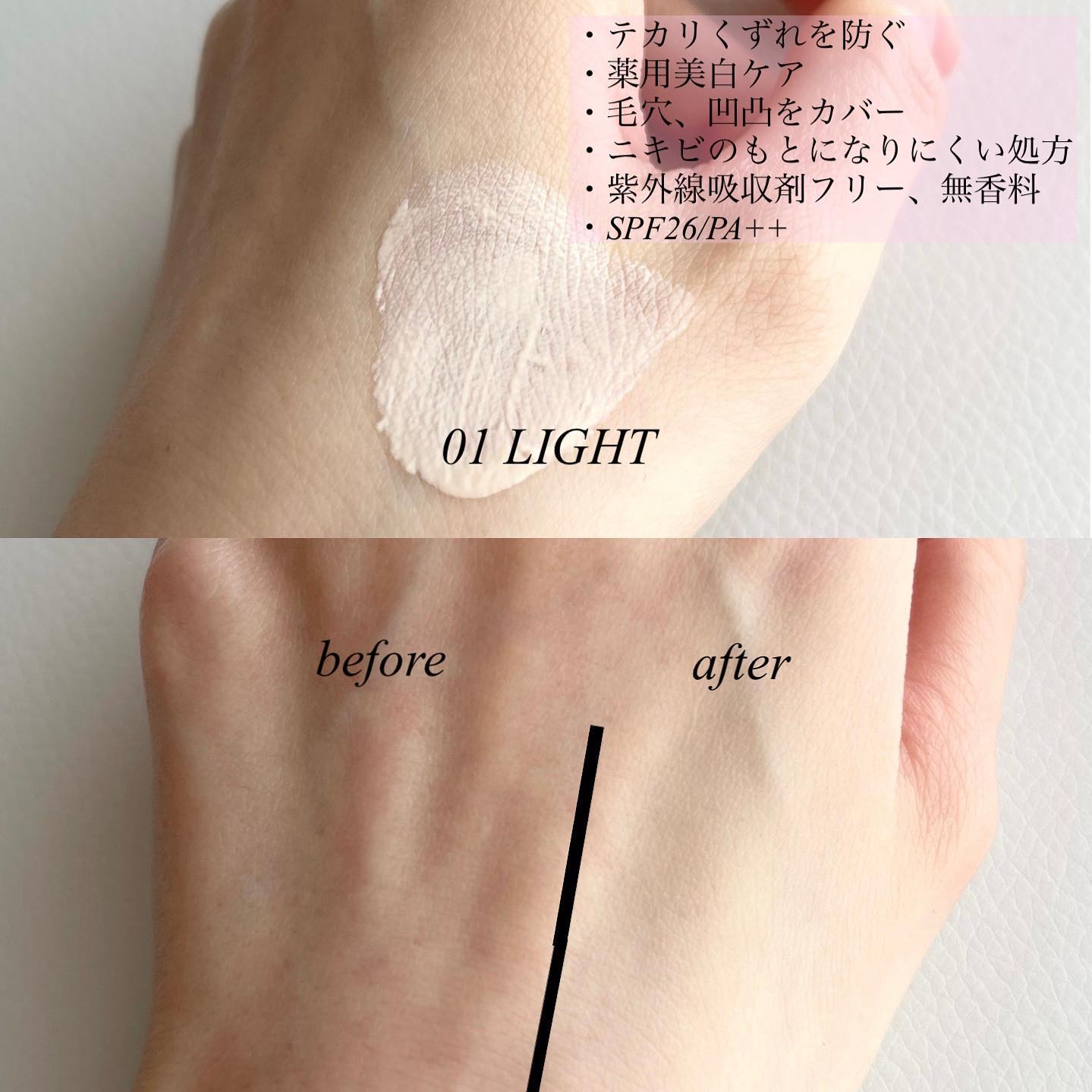 マットシフォン UVホワイトニングベースN 限定ミニ24 01 light/KiSS/化粧下地を使ったクチコミ（2枚目）