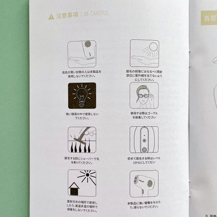 サファイアIPL脱毛器 /yete/家庭用脱毛器を使ったクチコミ(9枚目)