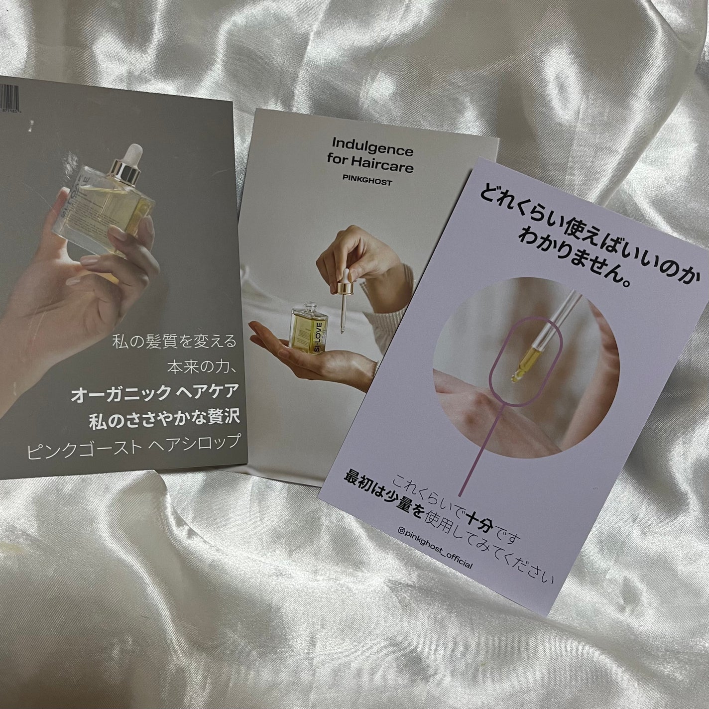 オーガニックヘアシロップ/PINKGHOST/ヘアオイルを使ったクチコミ(4枚目)
