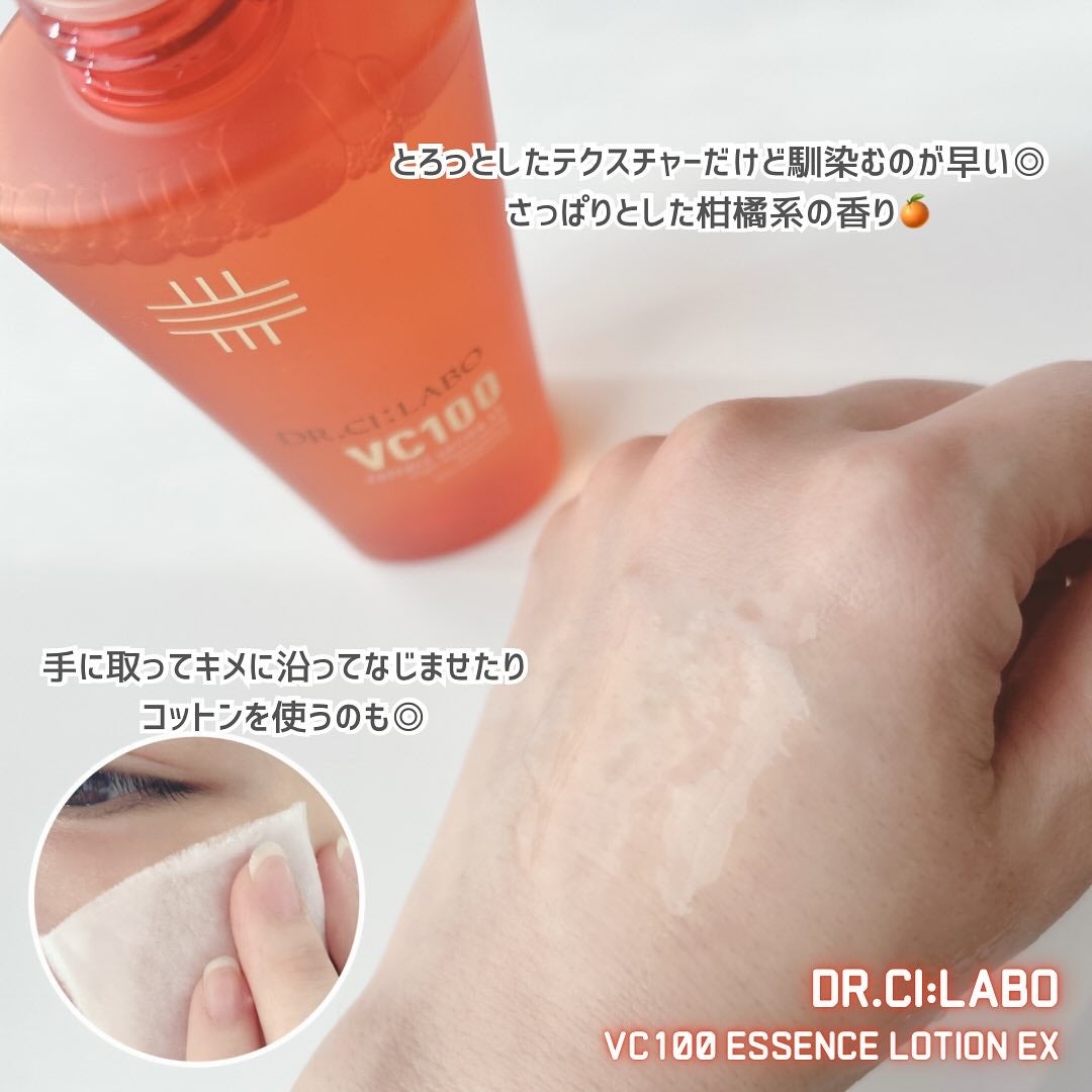 VC100エッセンスローション EX/ドクターシーラボⓇ/化粧水を使ったクチコミ(3枚目)