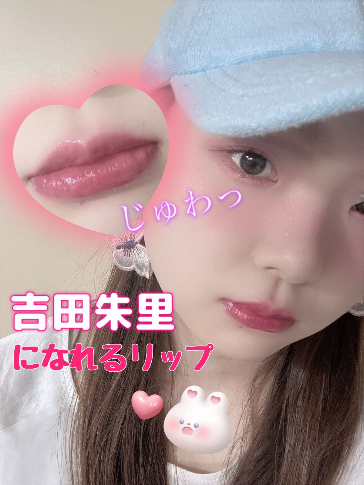 つやぷるリップR/b idol/口紅を使ったクチコミ(1枚目)