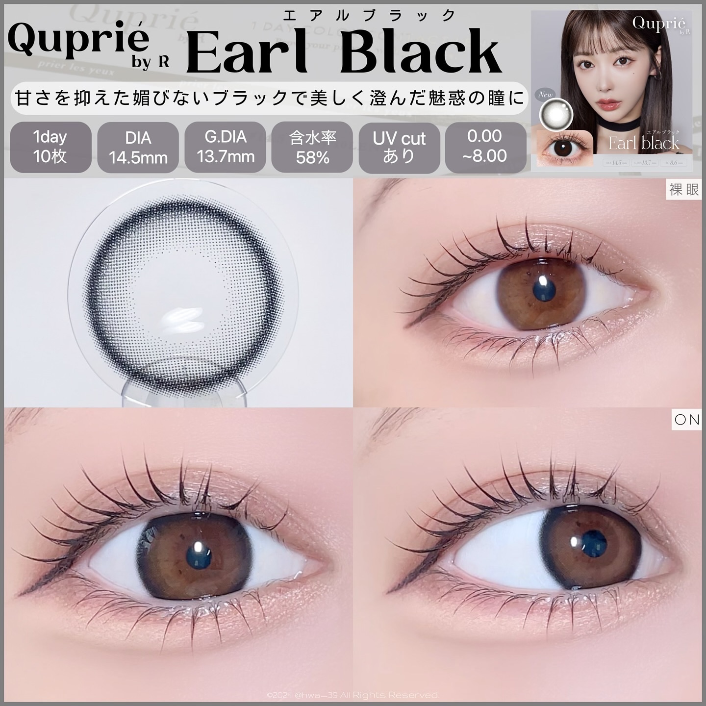 Quprie 1day/Quprié by R/ワンデー（１DAY）カラコンを使ったクチコミ（2枚目）